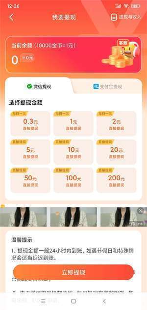 小金牛故事手机赚钱软件截图4