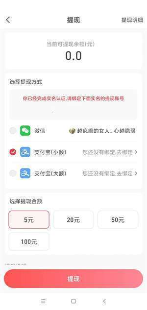 超好钻游戏试玩平台 手机赚钱软件截图2