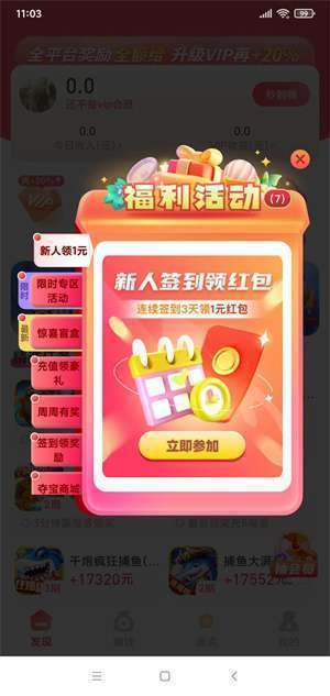 超好钻游戏试玩平台 手机赚钱软件截图4