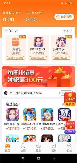 小牛赚钱手机赚钱软件截图1