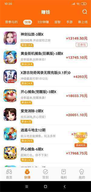 小牛赚钱手机赚钱软件截图2