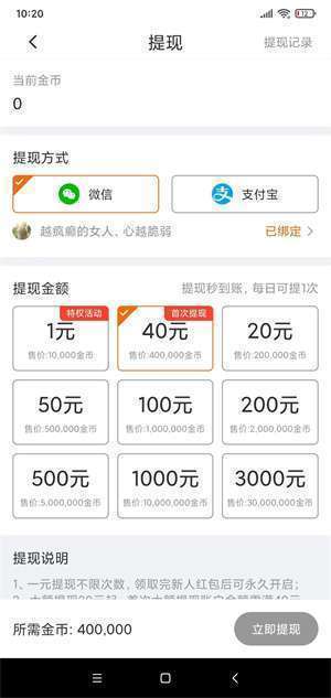小牛赚钱手机赚钱软件截图4