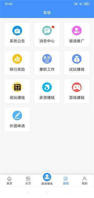 蚂蚁快赚手机赚钱软件截图3