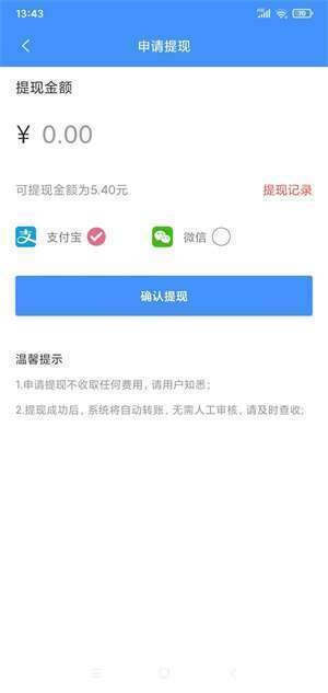 蚂蚁快赚手机赚钱软件截图4