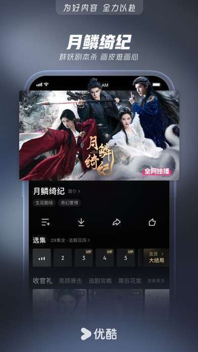 优酷视频-《黑夜告白》全网独播手机赚钱软件截图2