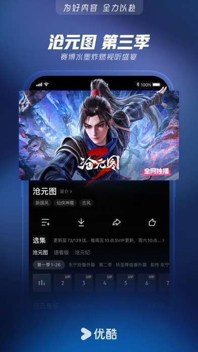 优酷视频-《黑夜告白》全网独播手机赚钱软件截图4