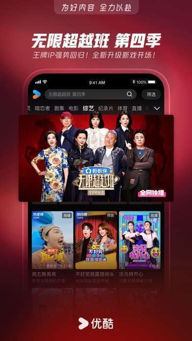 优酷视频-《黑夜告白》全网独播手机赚钱软件截图5