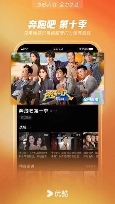 优酷视频-《黑夜告白》全网独播手机赚钱软件截图6