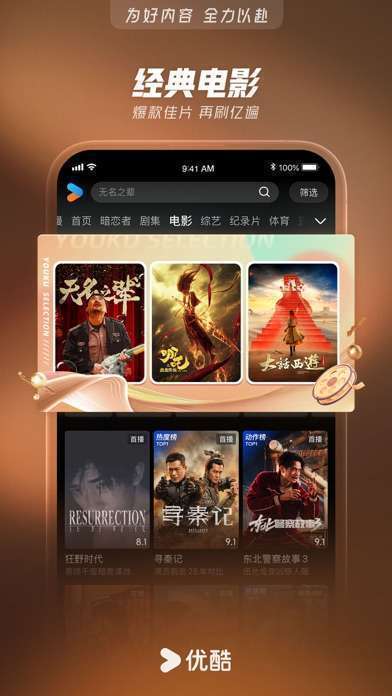 优酷视频-《黑夜告白》全网独播手机赚钱软件截图9