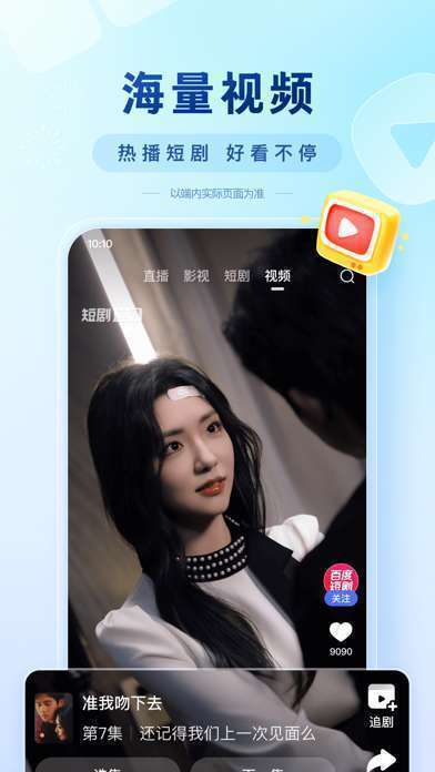 百度-AI智能搜索手机赚钱软件截图4