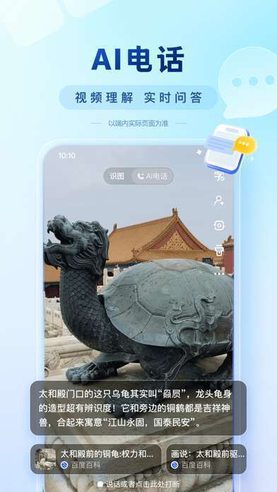 百度-AI智能搜索手机赚钱软件截图6