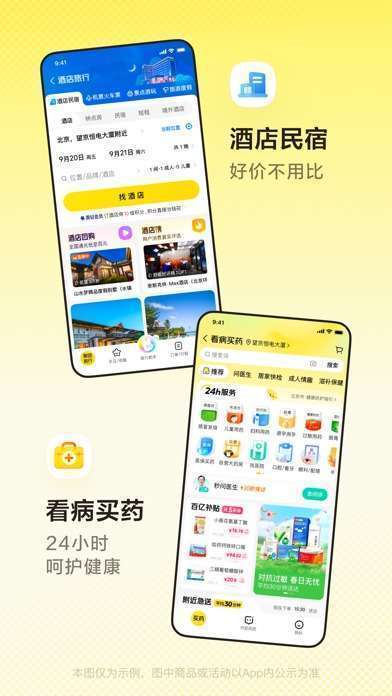 美团-问美团,都安排手机赚钱软件截图5