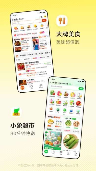 美团-问美团,都安排手机赚钱软件截图8