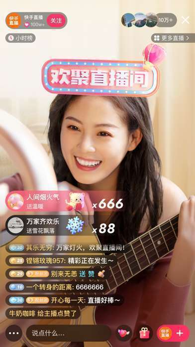 快手手机赚钱软件截图2