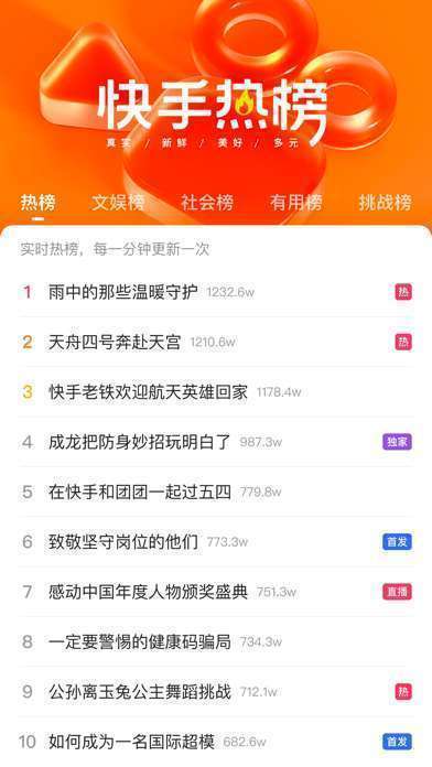 快手手机赚钱软件截图5