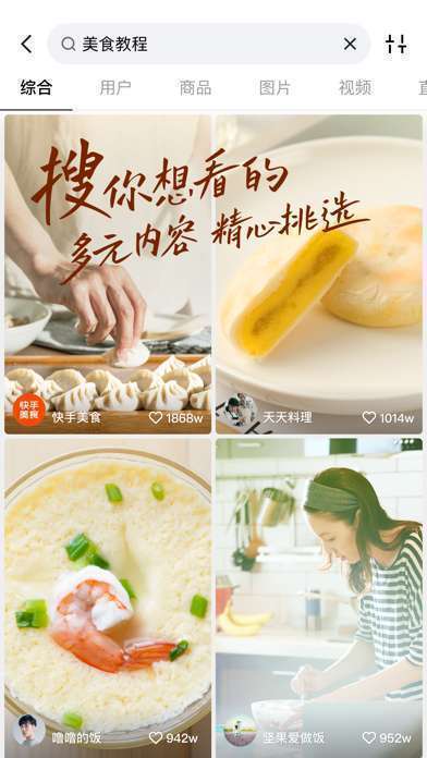 快手手机赚钱软件截图6