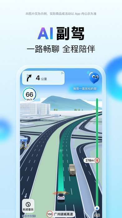 百度地图-智能导航,打车地铁公交更快出行手机赚钱软件截图2