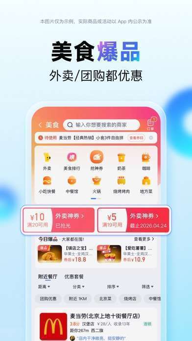百度地图-智能导航,打车地铁公交更快出行手机赚钱软件截图7