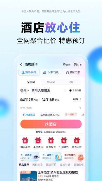 百度地图-智能导航,打车地铁公交更快出行手机赚钱软件截图9