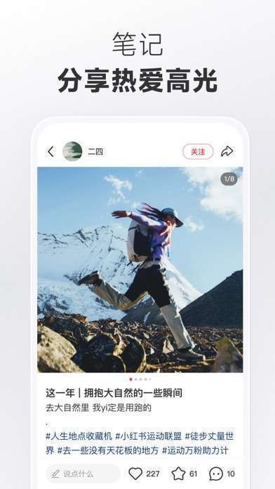 小红书 – 你的生活兴趣社区手机赚钱软件截图2