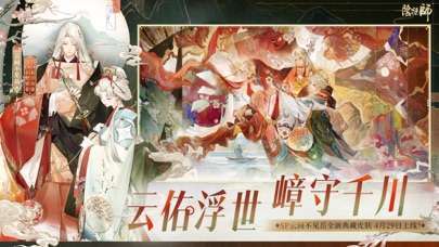阴阳师手机赚钱软件截图5