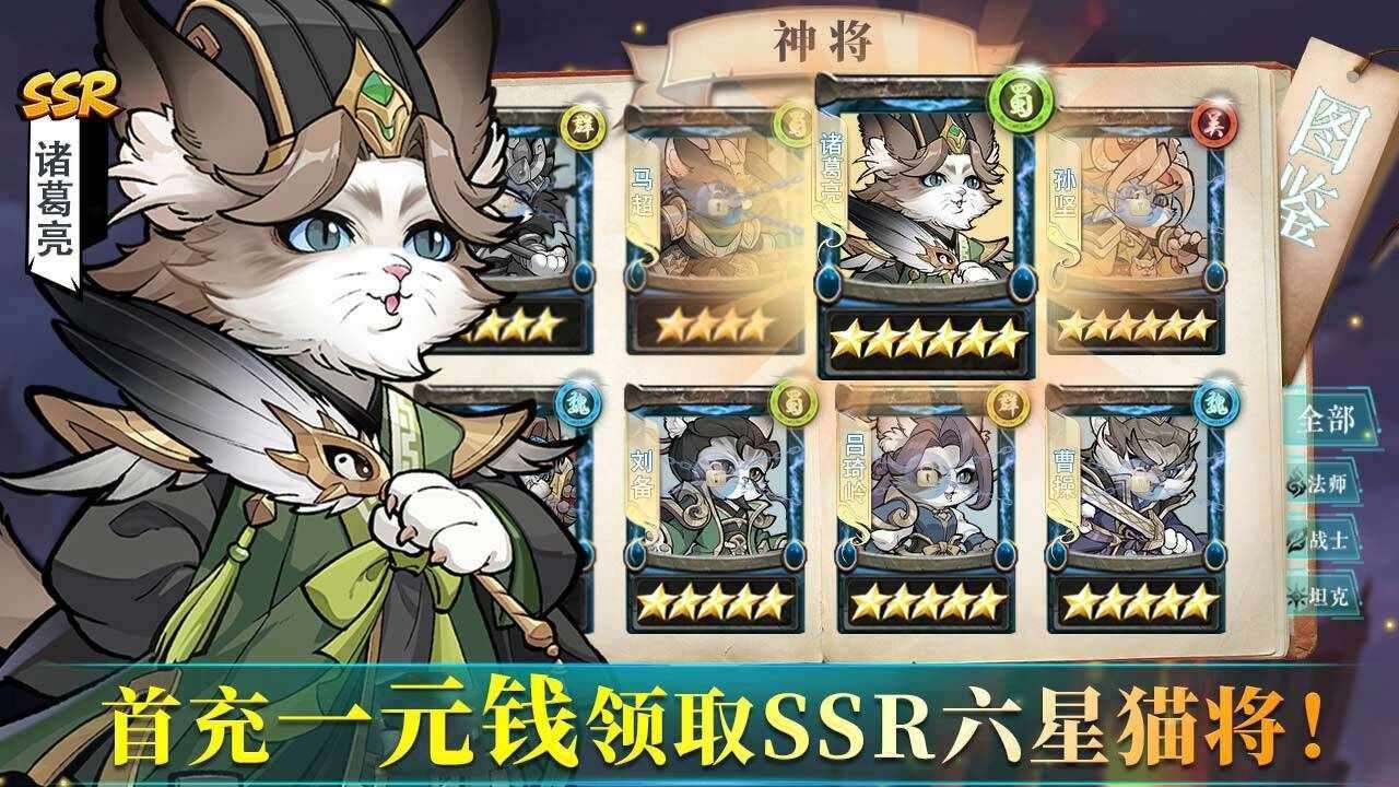 梦想三国之传奇机甲手机赚钱软件截图3