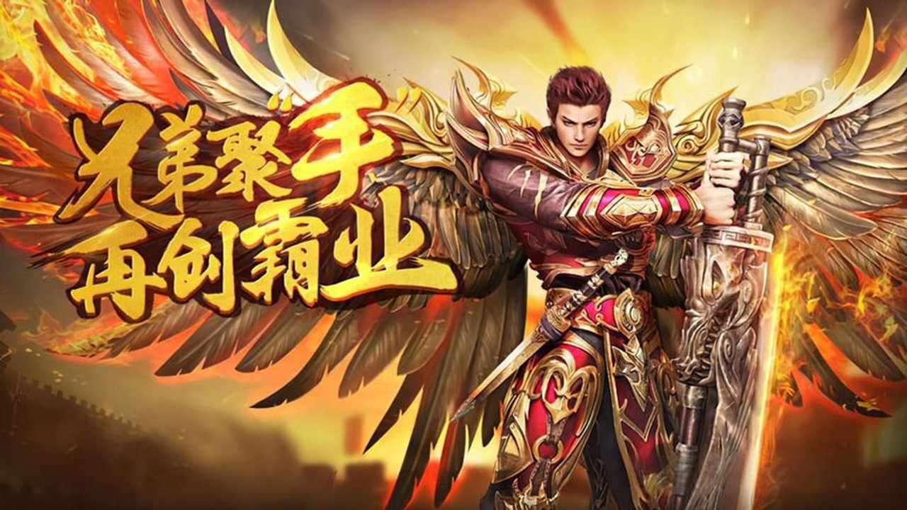 传奇正传手机赚钱软件截图1