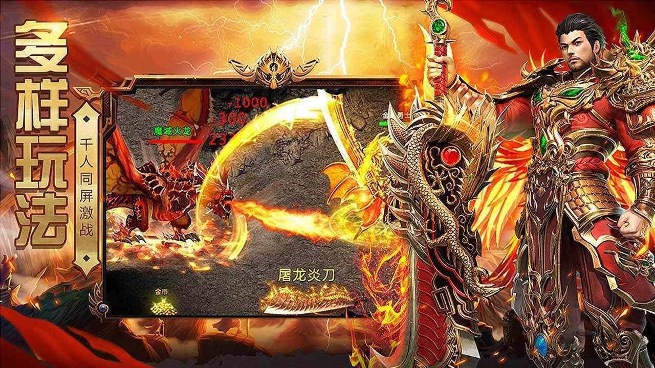 莽荒传奇手机赚钱软件截图2