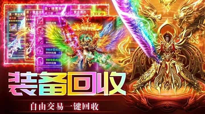 传奇岁月手机赚钱软件截图1