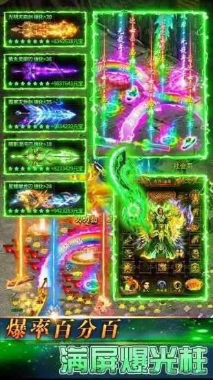 传奇岁月手机赚钱软件截图9