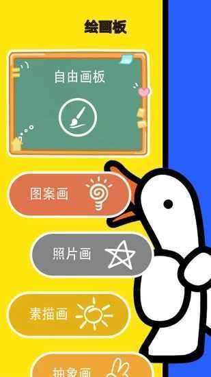 抓大鹅手机赚钱软件截图1