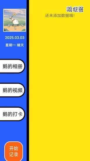 抓大鹅手机赚钱软件