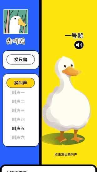 抓大鹅手机赚钱软件截图3