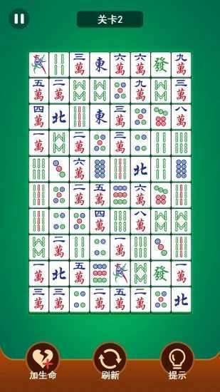 麻将连一连手机赚钱软件截图3