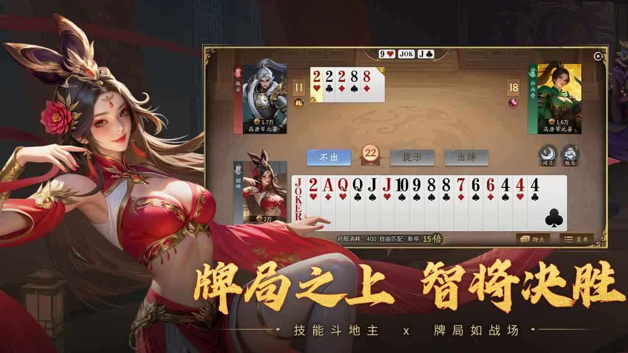 同乡斗地主手机赚钱软件截图1