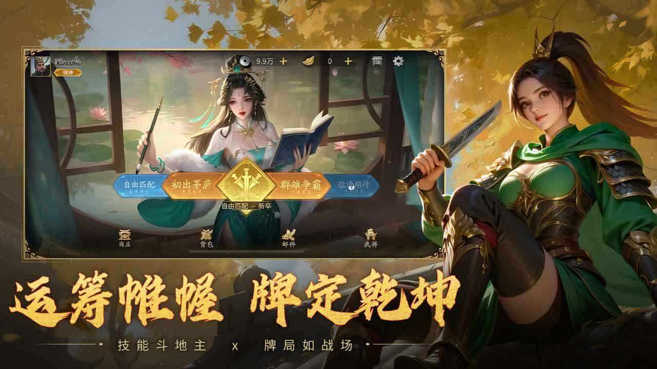 同乡斗地主手机赚钱软件截图2