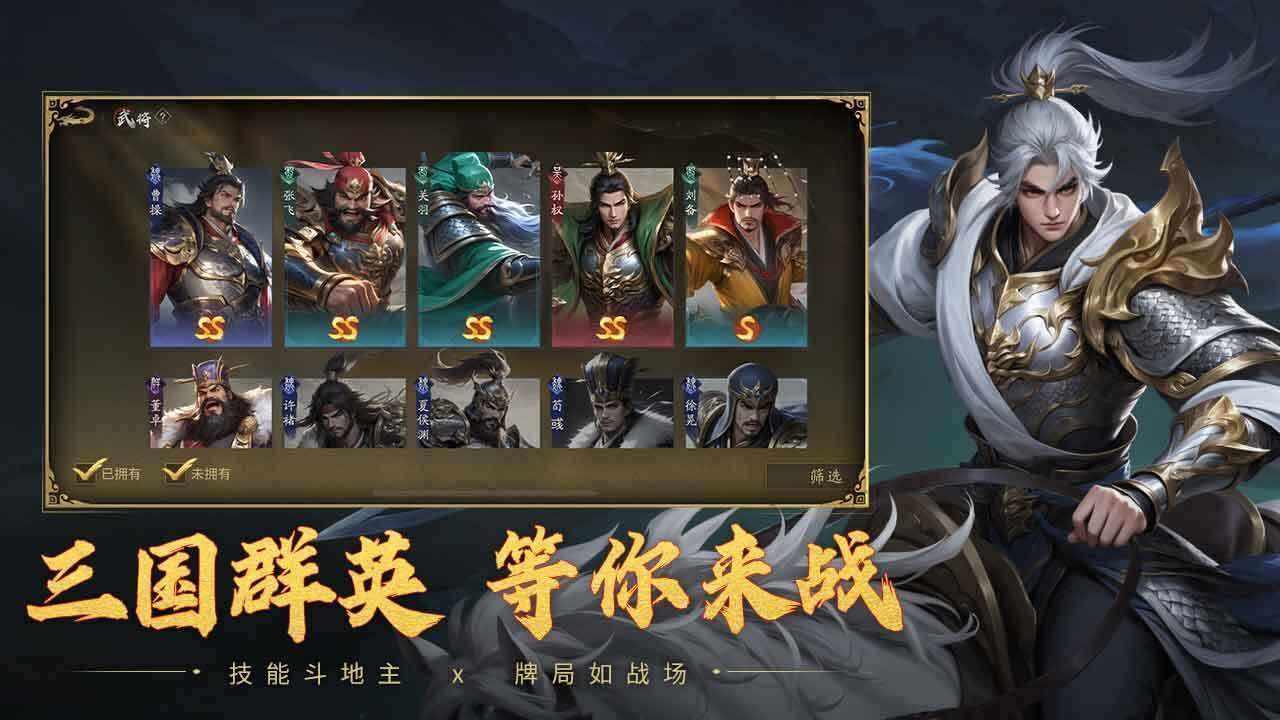 同乡斗地主手机赚钱软件截图3