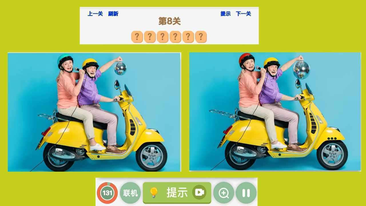 找茬找不同8800手机赚钱软件截图1