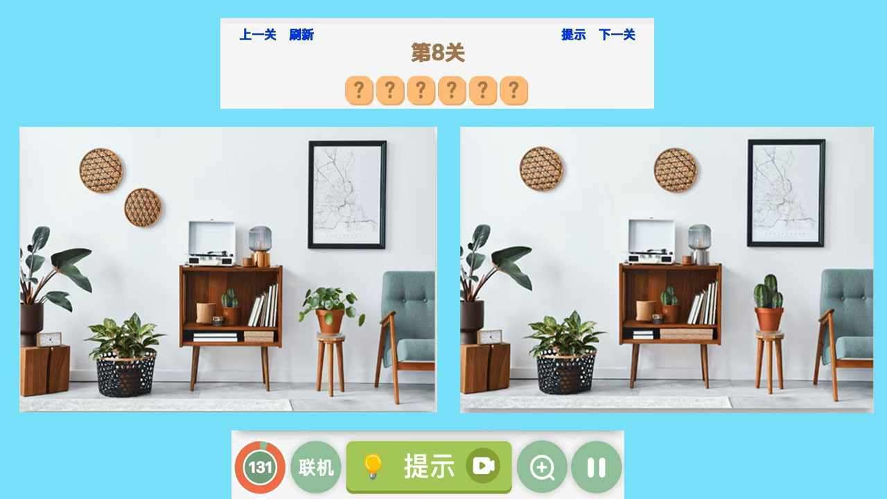 找茬找不同8800手机赚钱软件截图2
