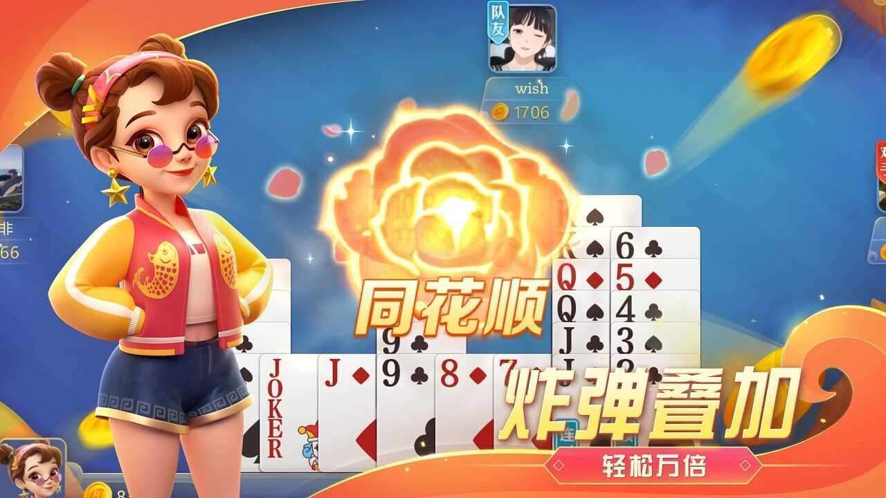 哈灵斗地主手机赚钱软件截图2