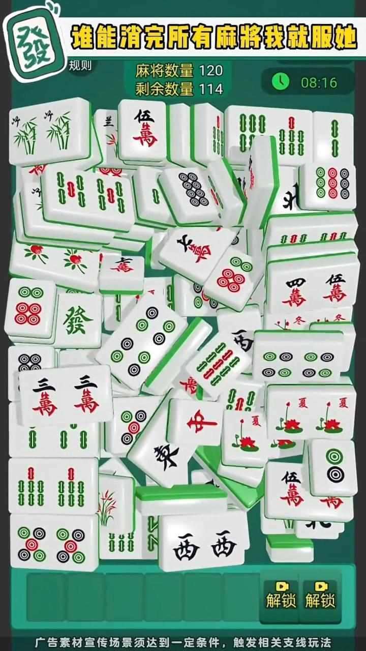 麻将经典消消消乐手机赚钱软件截图1
