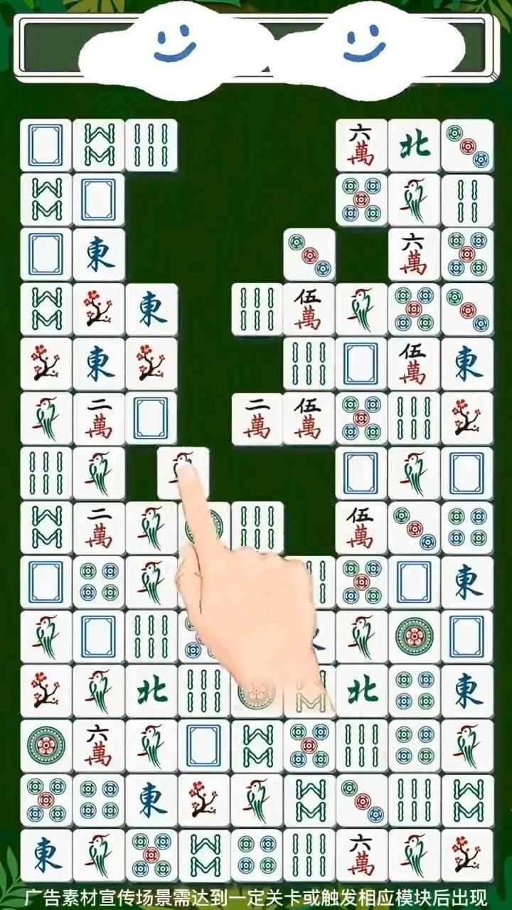 麻将经典消消消乐手机赚钱软件