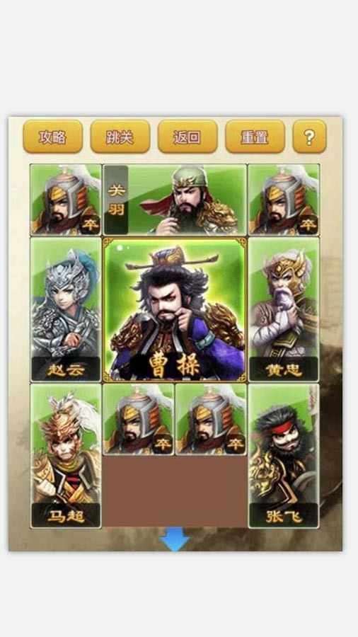 华容道合集手机赚钱软件截图1