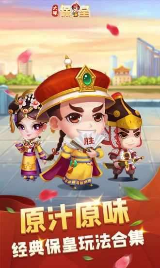 大眼保皇手机赚钱软件截图1