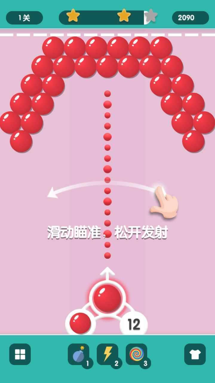 极品泡泡龙手机赚钱软件截图2