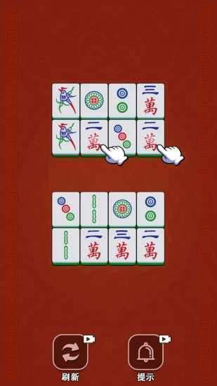 麻将消除手机赚钱软件截图2