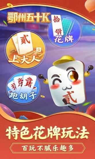 鄂州五十K手机赚钱软件截图4