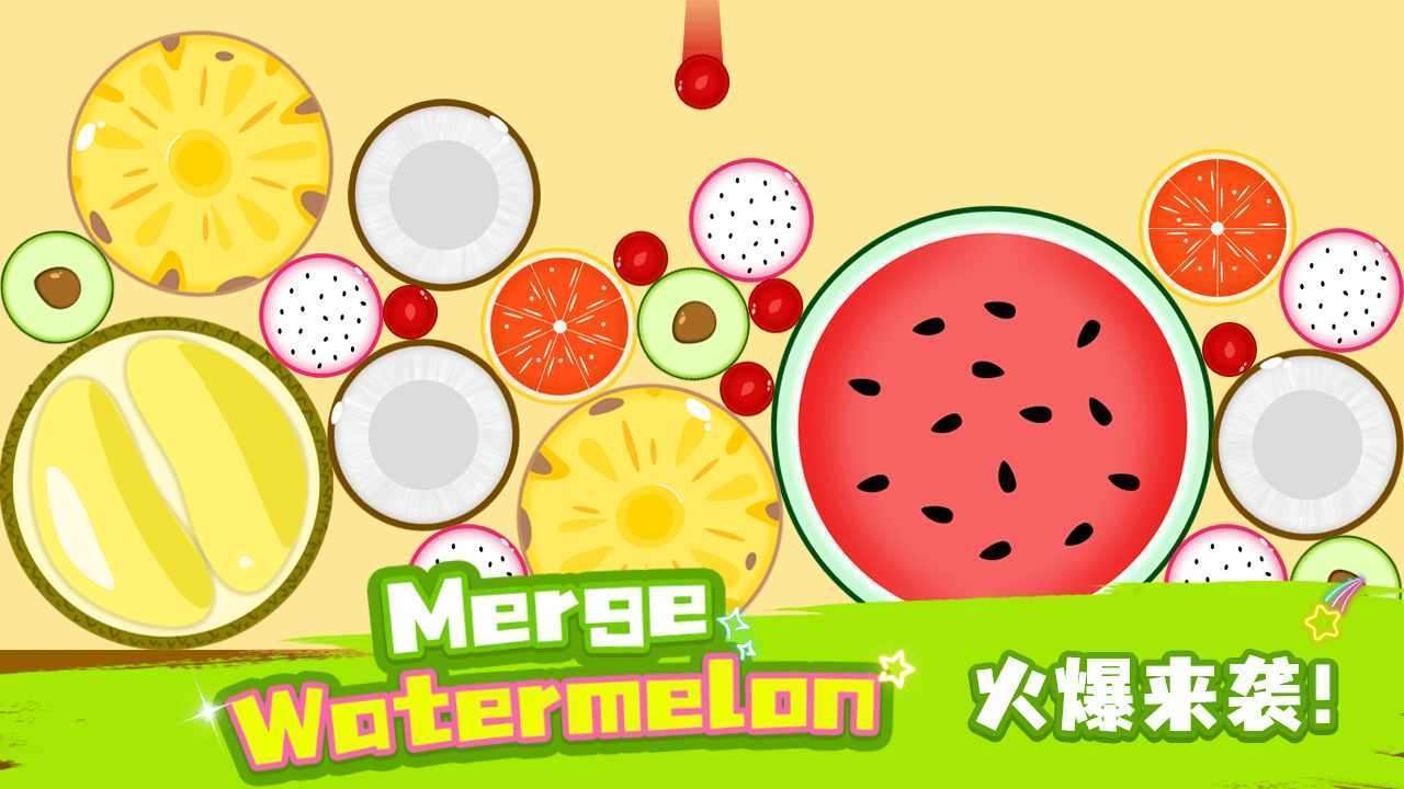 碰个大西瓜与小芝麻手机赚钱软件截图3
