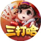 白金岛三打哈手机赚钱软件