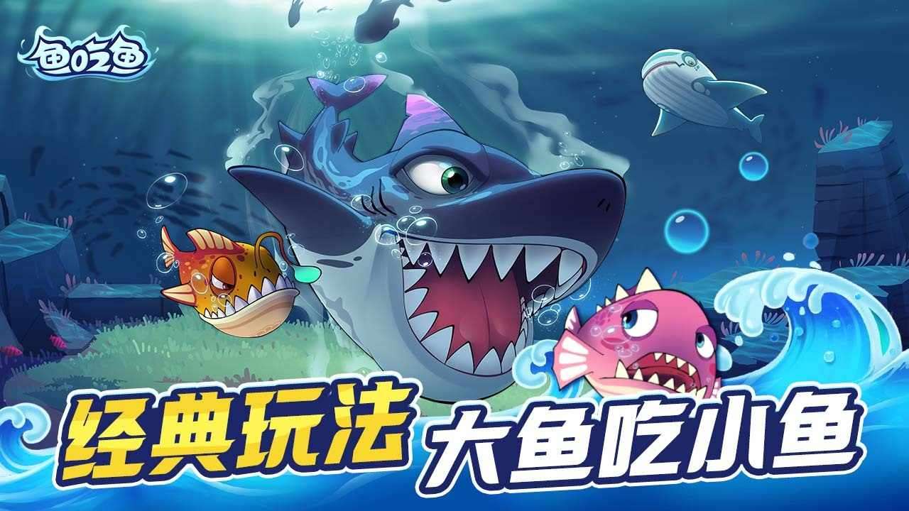 鱼吃鱼手机赚钱软件截图4